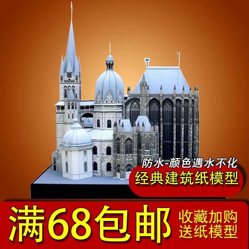 3d立体建筑折纸模型手工手工制制作diy小屋其他类型纸模