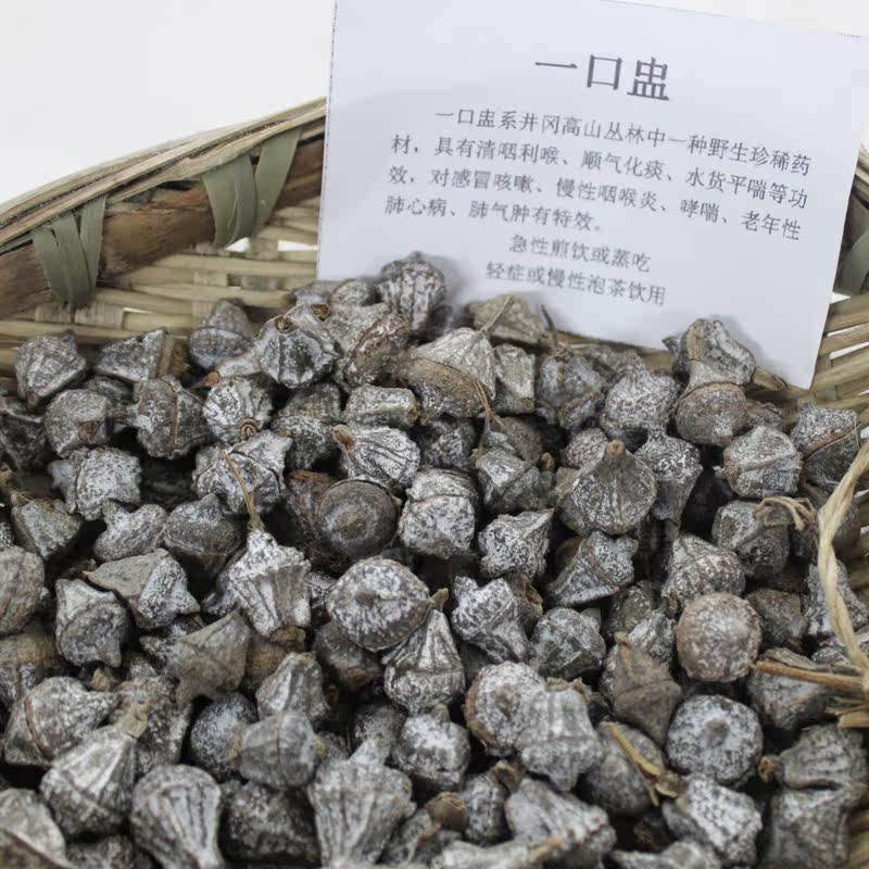 江西井冈山特产特级一口盅一口中非云南野生一口钟中药材500g包邮