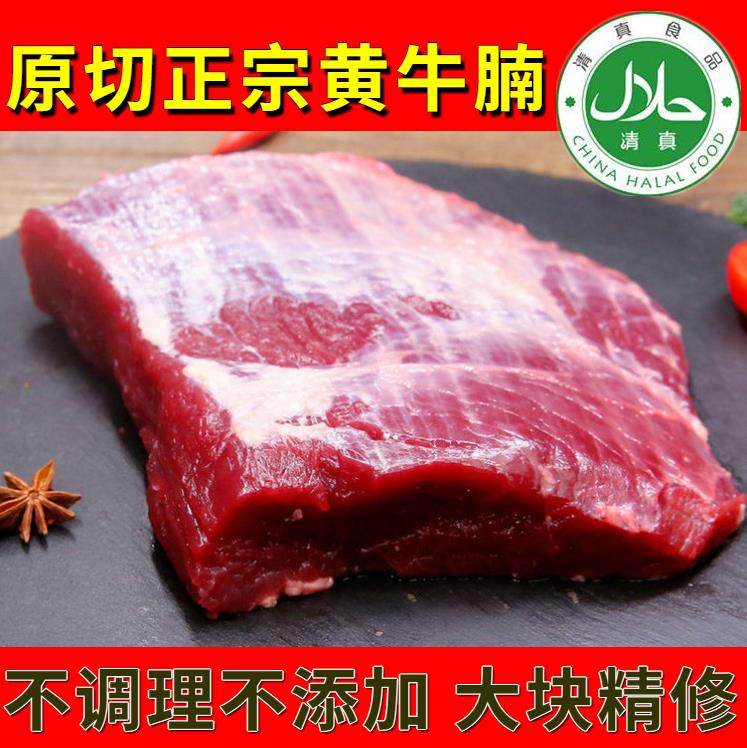 牛腩肉新鲜不调理无添加大块原切散养正宗黄牛肉4斤顺丰包邮清真