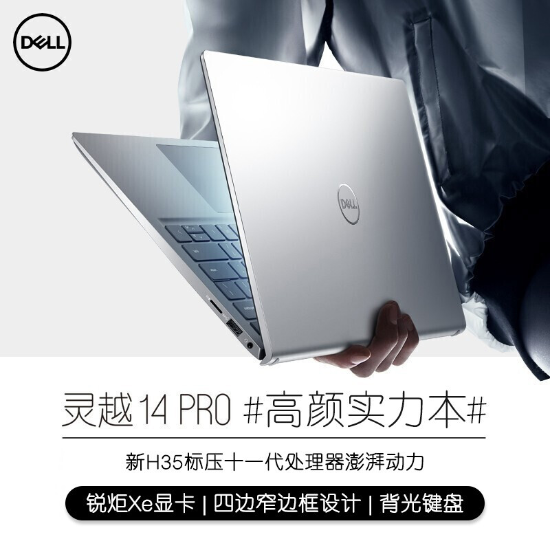 戴尔dell新款灵越pro5418551854105510轻薄学习商务办公官翻