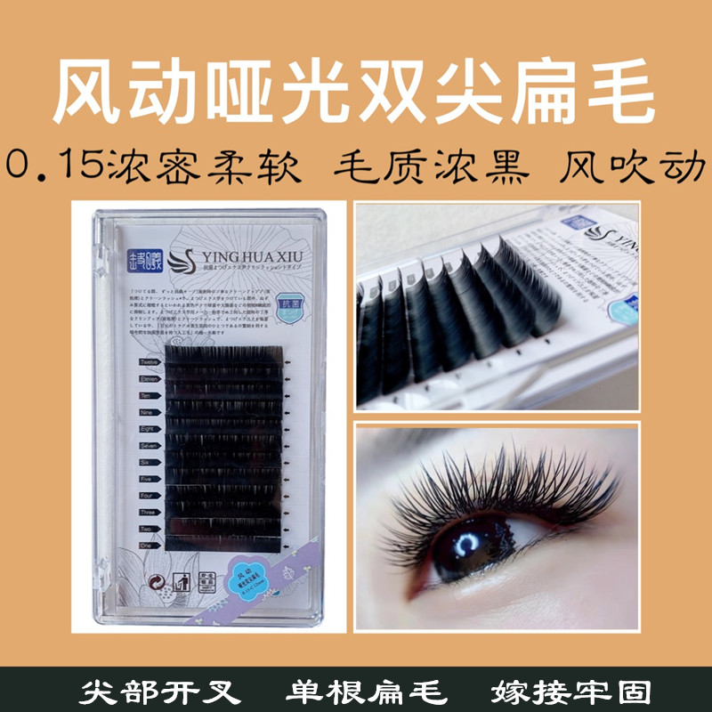 扁毛婕曦樱花风动哑光双尖超软单根015零触感浓密型化妆