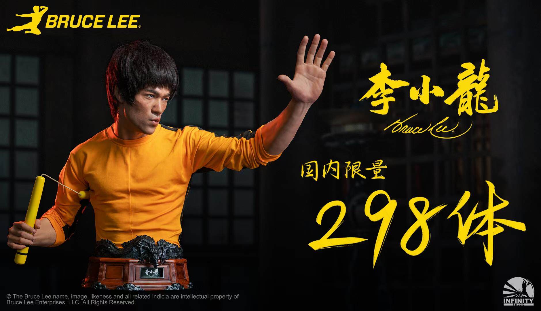 诞辰预定新世界开天工作室李小龙80周年巨献手办雕塑手办