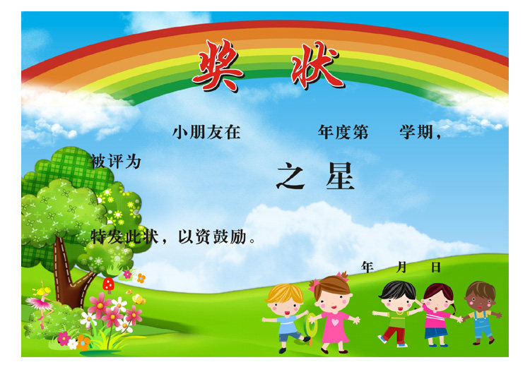 奖状包邮幼儿园200张卡通8款混装加厚奖状