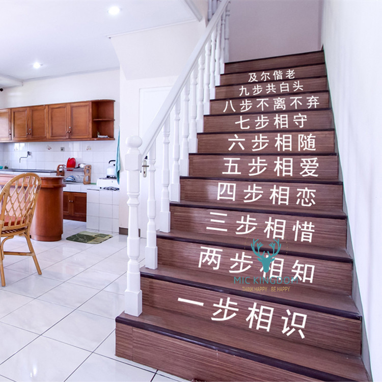 一步相识抖音同款网红台阶贴纸影楼照相馆店铺墙贴
