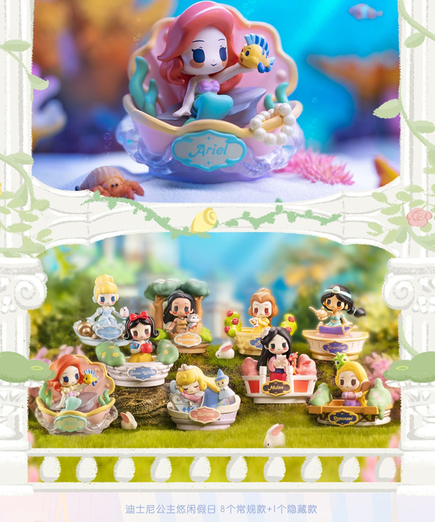 52toys迪士尼公主悠闲假日系列盲盒动漫手办玩具可爱潮玩盲盒