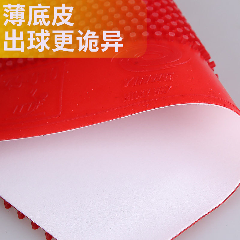 银河9045乒乓球长胶胶皮进攻型乒乓球拍套胶兵乓球板乒乓套胶