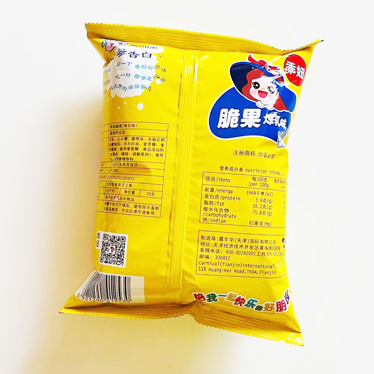 炼乳零食乖妞脆果草莓70g怀旧休闲膨化食品小吃膨化食品