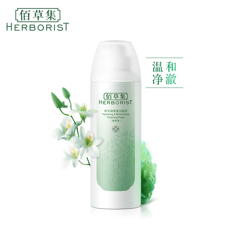 佰草集新玉润氨基酸洁面3支450ml