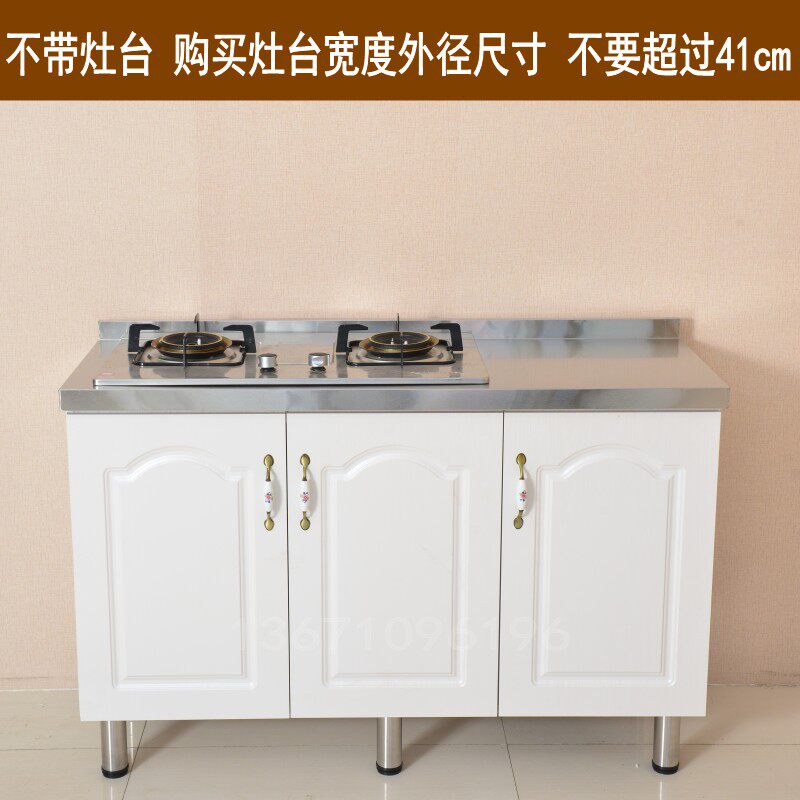 厨房橱柜经济型租房灶台柜子燃气灶煤气灶台面开孔整体厨柜
