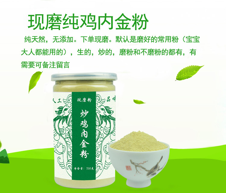 北京同仁堂原料鸡内金粉炒鸡内金粉小儿炒熟粉末消积粉拍2发500克