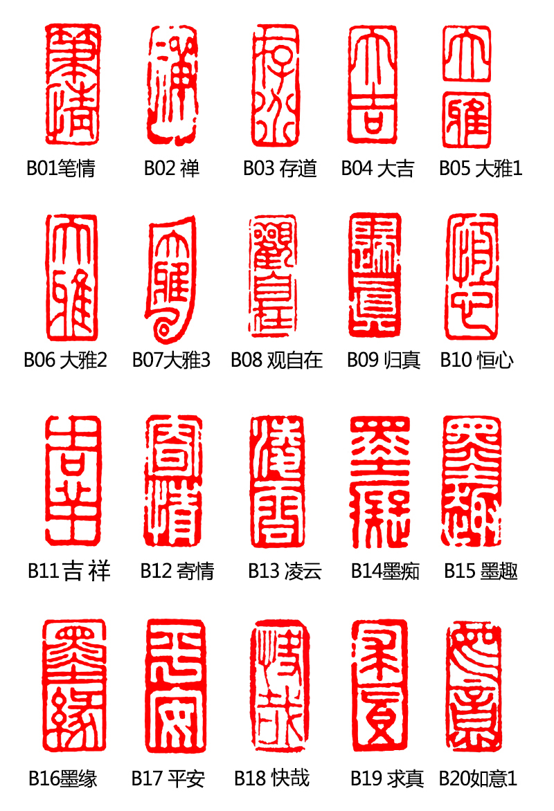 硬笔书法闲章长方形钢笔小楷迷你篆刻篆书考级引首成品印章