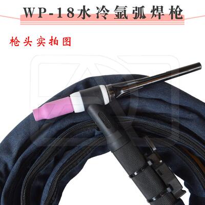 橡胶管氩弧焊枪wp-18水冷焊枪焊把线tig-250 315 400铝焊机焊枪铜