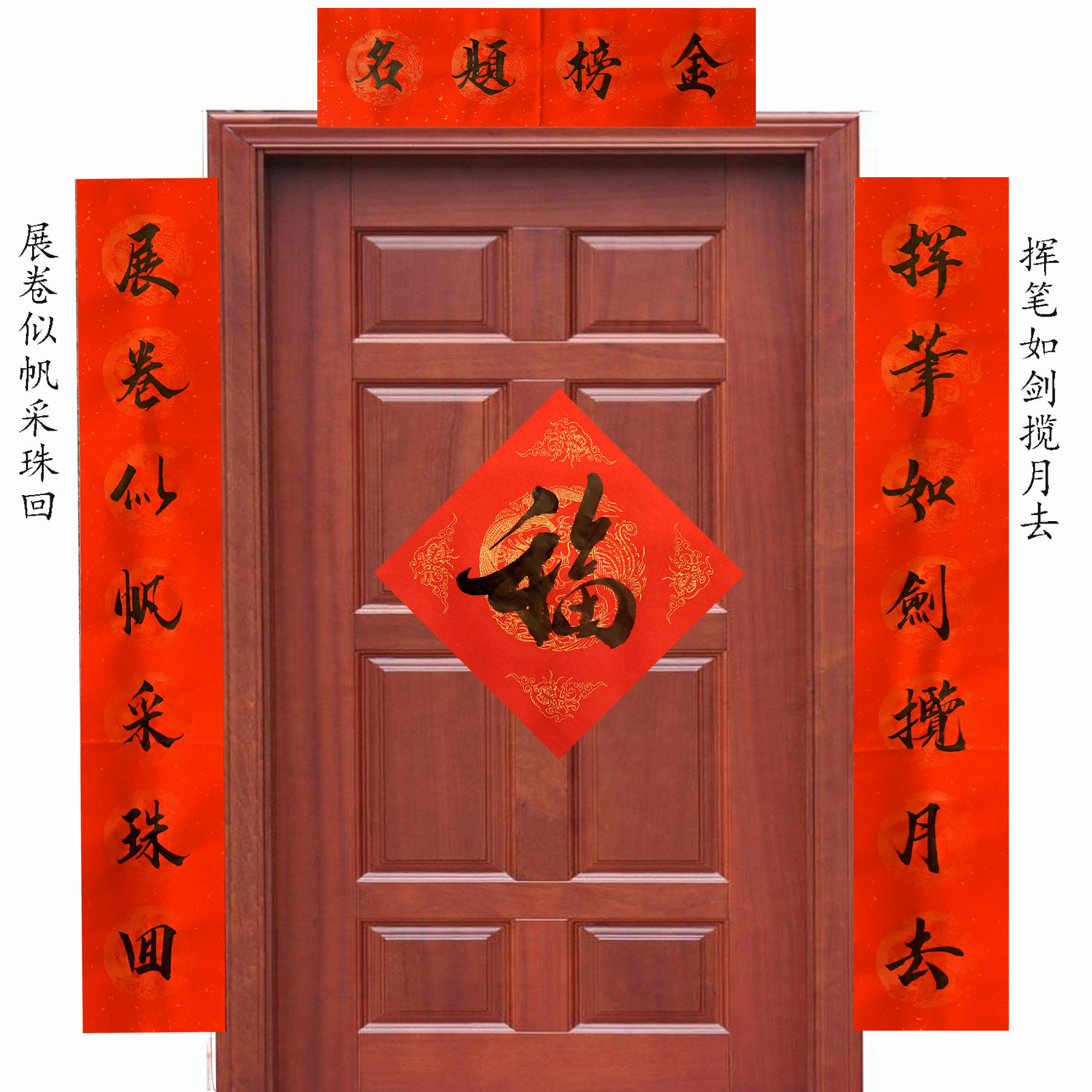 高考创意对联个性中考金榜题名宿舍搞笑寝室创意春联手写书法教室