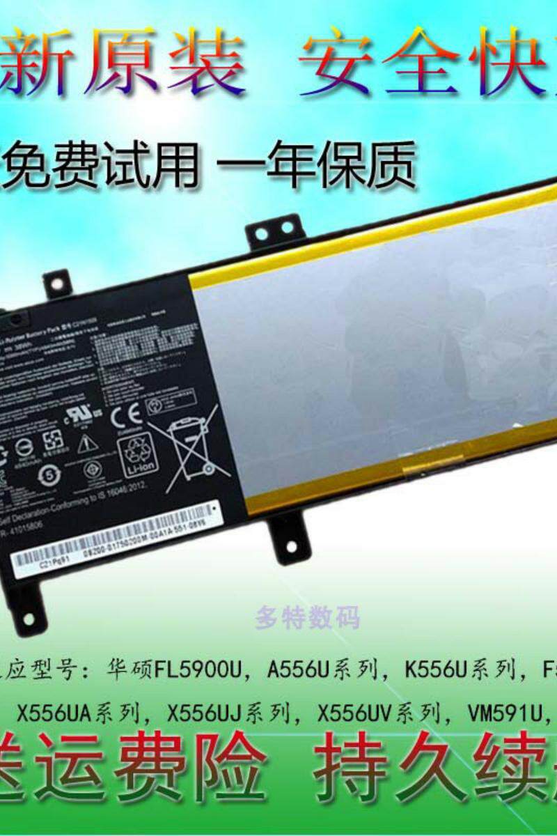 笔记本电池fl5900uc21n1509a556ux556uf556uk556u原装华硕笔记本电池