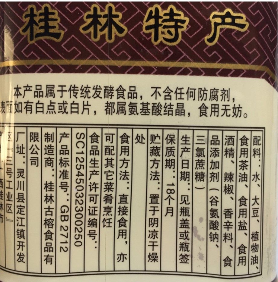 茶油腐乳豆腐乳古榕泡制下饭香辣豆腐280g豆腐乳