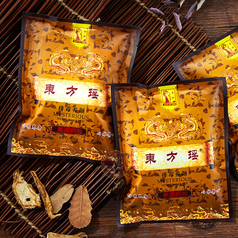 药包东方瑶泡澡美容院熏蒸汗蒸药浴坐浴美肤美容泡澡药包