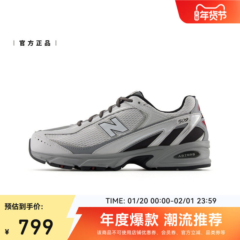 New Balance NB官方25年男女同款灰白色复古运动舒适老爹鞋U509GW