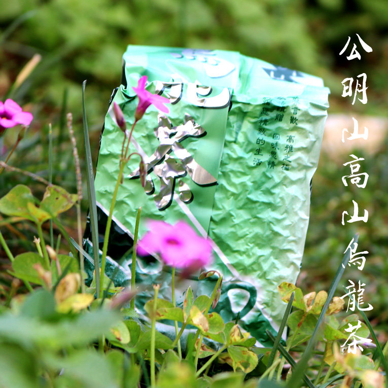 乌龙包邮缅甸佤邦高山公明山茶清香香型台湾其它乌龙茶