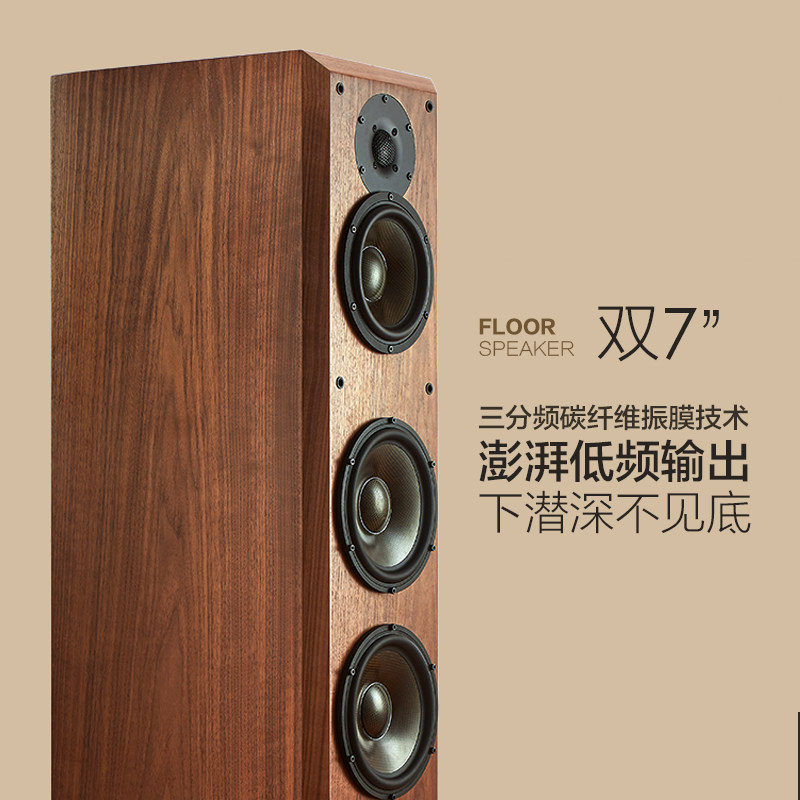 猫哥引力巡航7寸碳纤维发烧级三分hifi落地高端hifi音箱