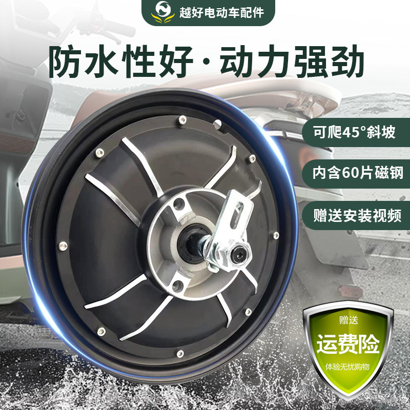 电动车电机14寸48v60v500w800w10新日爱玛配套赛盈原装电动机更多电动