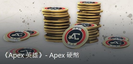 apex英雄1000金币cdkey通行证11500硬币21504350origin