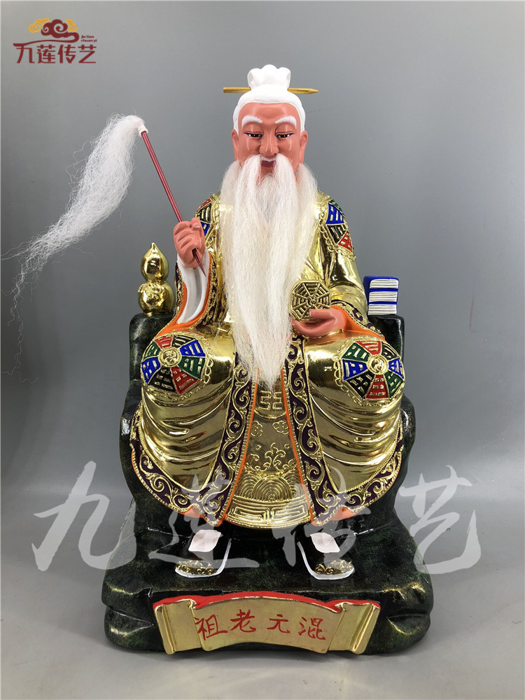 木雕神像太上老君混元老祖道教鼻祖木雕