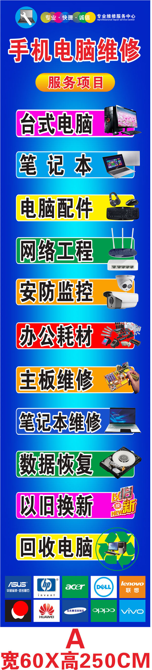 电脑维修手机05a广告安防监控海报贴纸宣传画定制写真