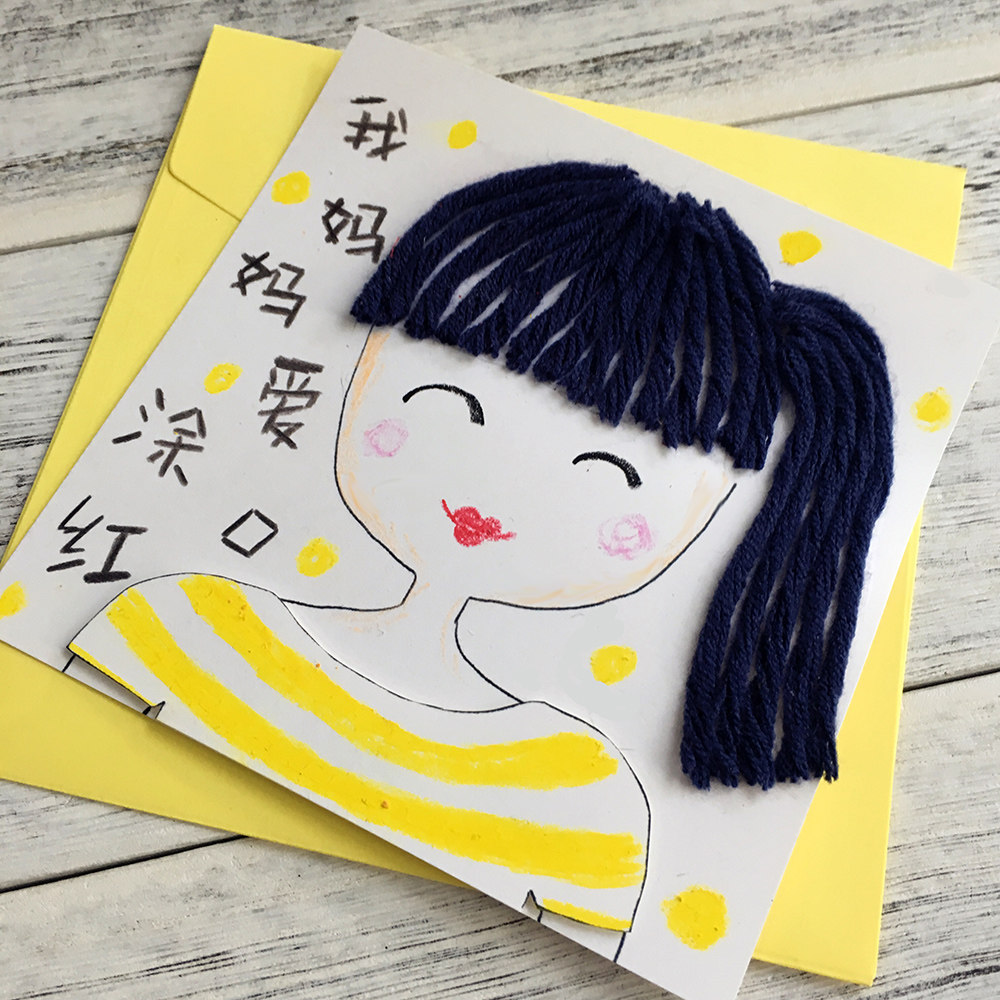贺卡手工我妈妈妈母亲节材料diy创意定制logo贺卡