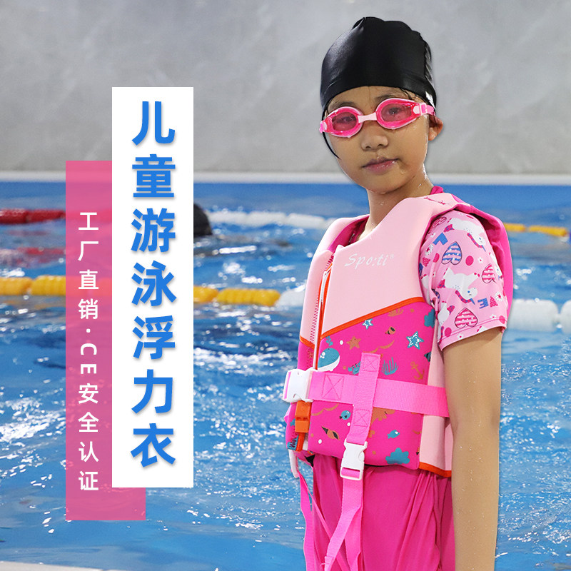 儿童救生衣男女宝宝婴儿户外专业游泳神器浮力救生衣