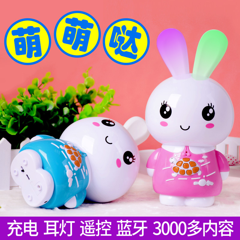 宝宝讲故事机小白兔子早教机儿歌播放器婴幼儿童会唱歌的音乐玩具