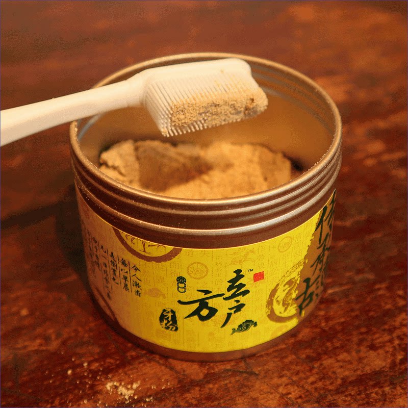 牙齿爱护炮制遵古本草多味牙粉双盒方牙粉立户牙膏