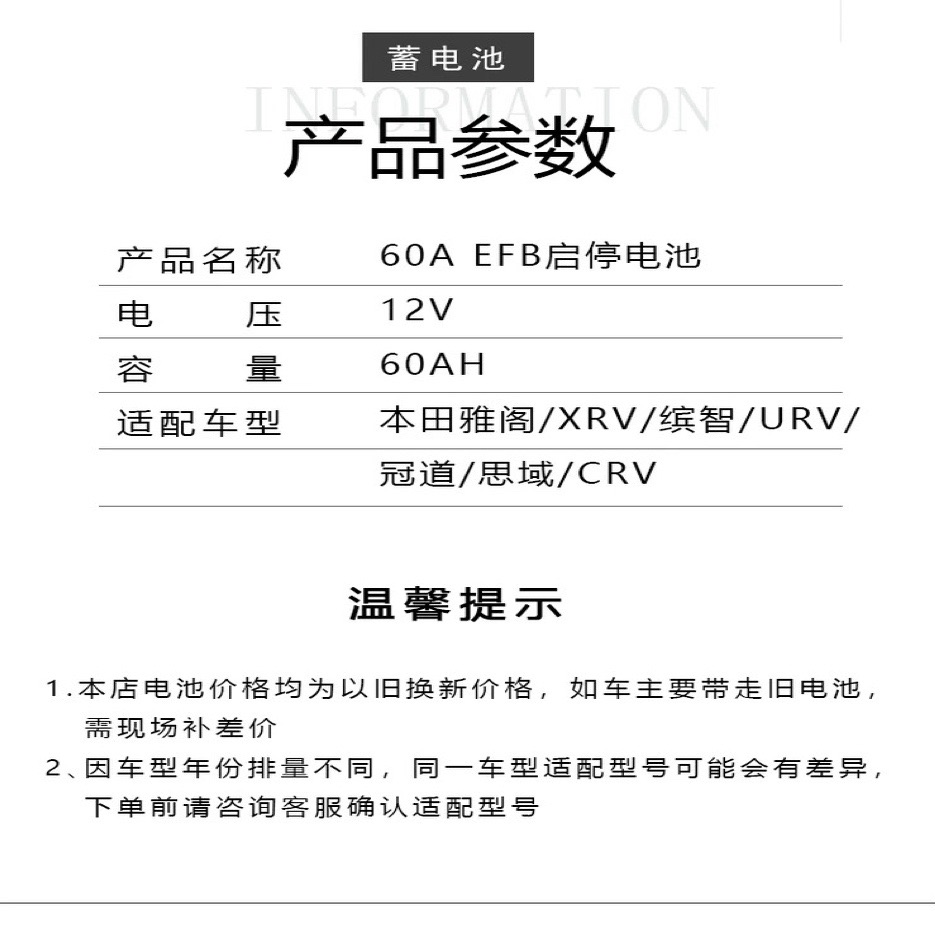 本田缤智1.8电瓶型号图片