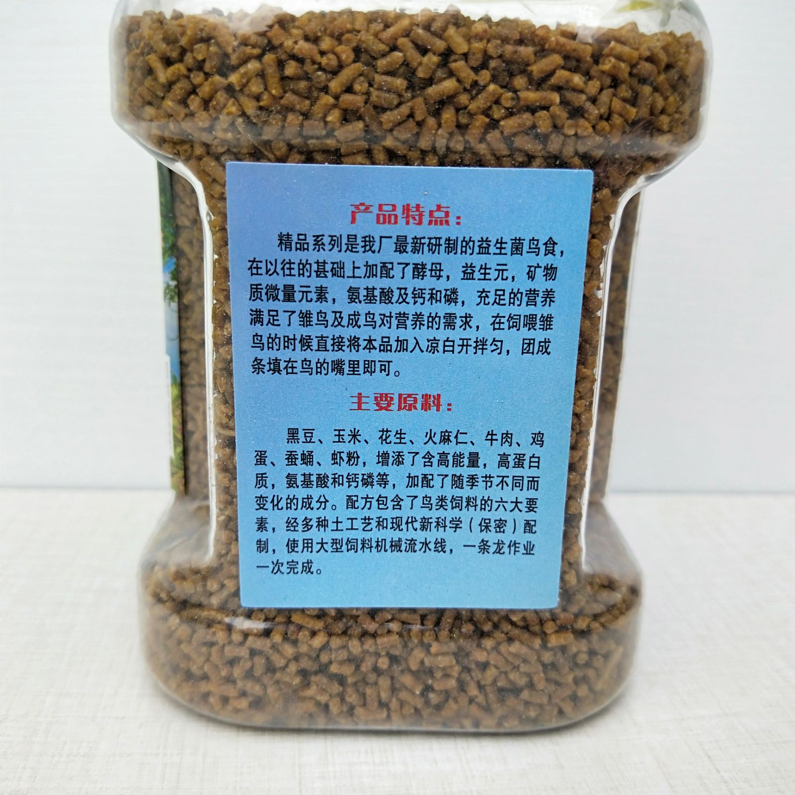 贵州李氏鸟食精品画眉画眉鸟鸟食饲料鸟粮包鸟食