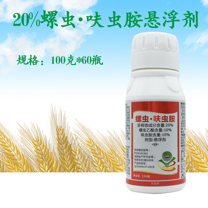 螺虫乙酯呋虫胺杀虫药介壳虫红蜘蛛蚜虫小黑飞梨木虱果树蔬菜多肉