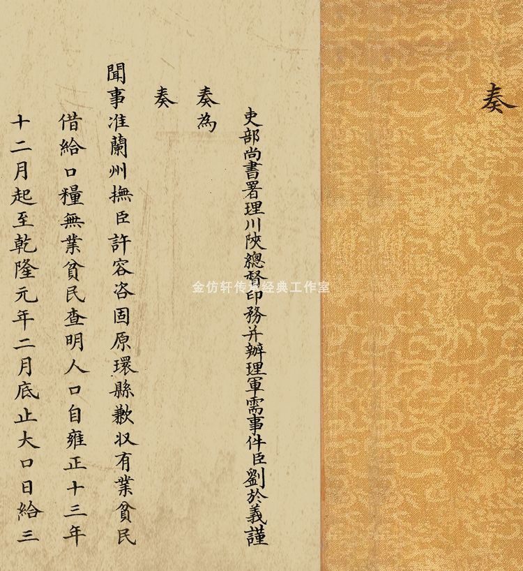 清代光绪奏折仿古宣纸装饰画客厅玄关中式卧室书法