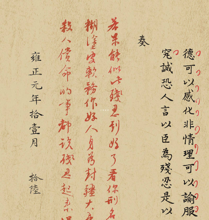 清代光绪奏折仿古宣纸装饰画客厅玄关中式卧室书法