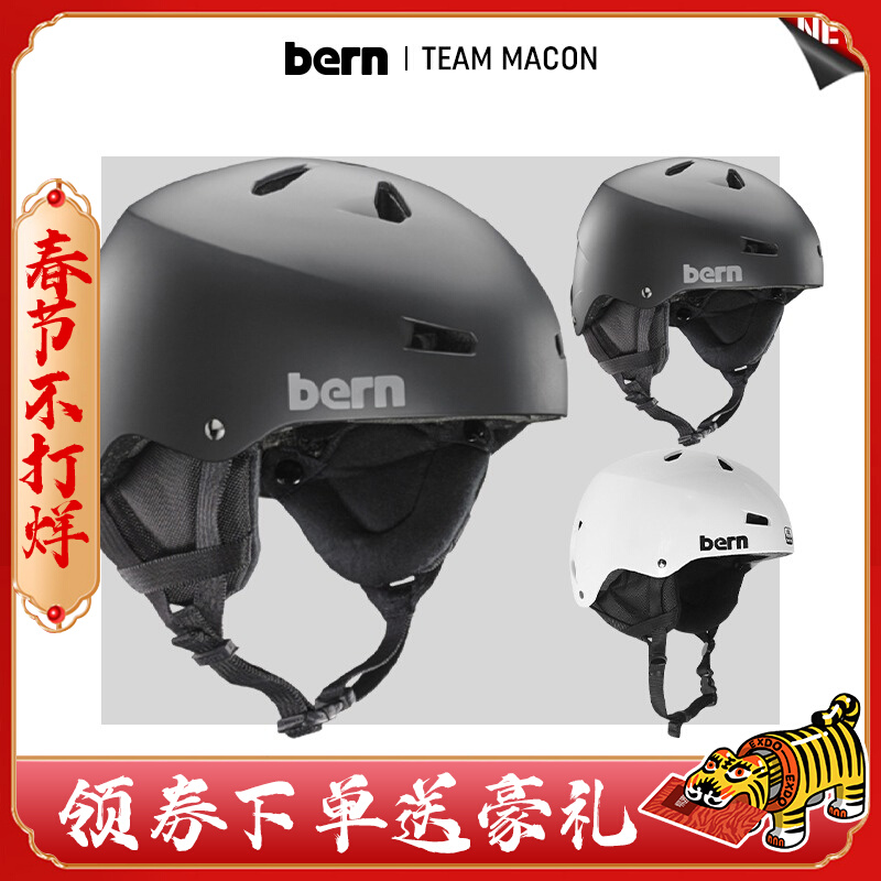 易毒[EXDO]W22 Bern单板滑雪头盔男防摔护具雪盔女成人滑雪装备