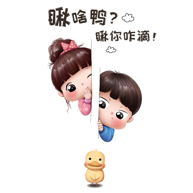 马桶卡通桶盖马桶盖搞笑个性创意贴画咋滴瞅你马桶贴