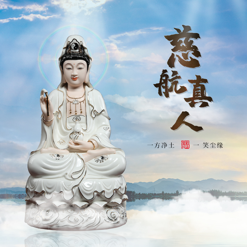 慈航戴玉堂陶瓷摆件慈航真人真人普渡圆通自在天尊摆件