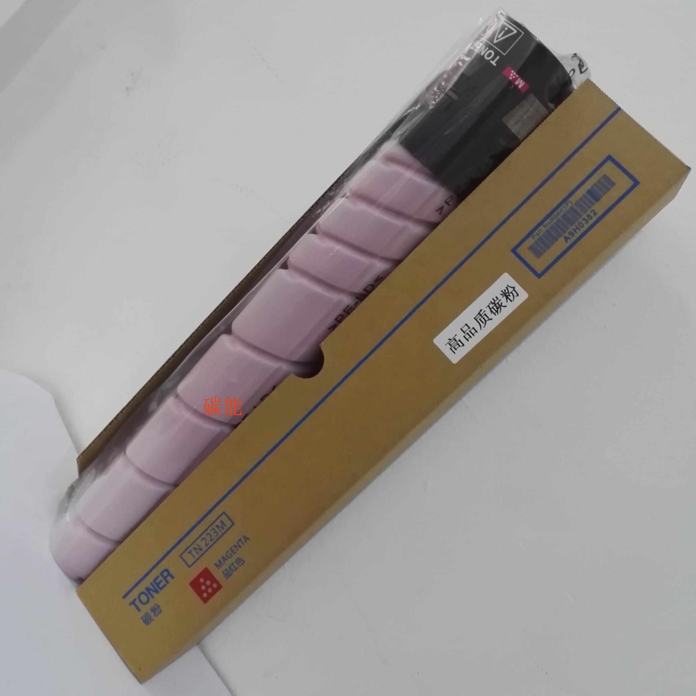 震旦adc456墨粉adc556彩色复印机原厂大容量碳粉粉盒墨粉