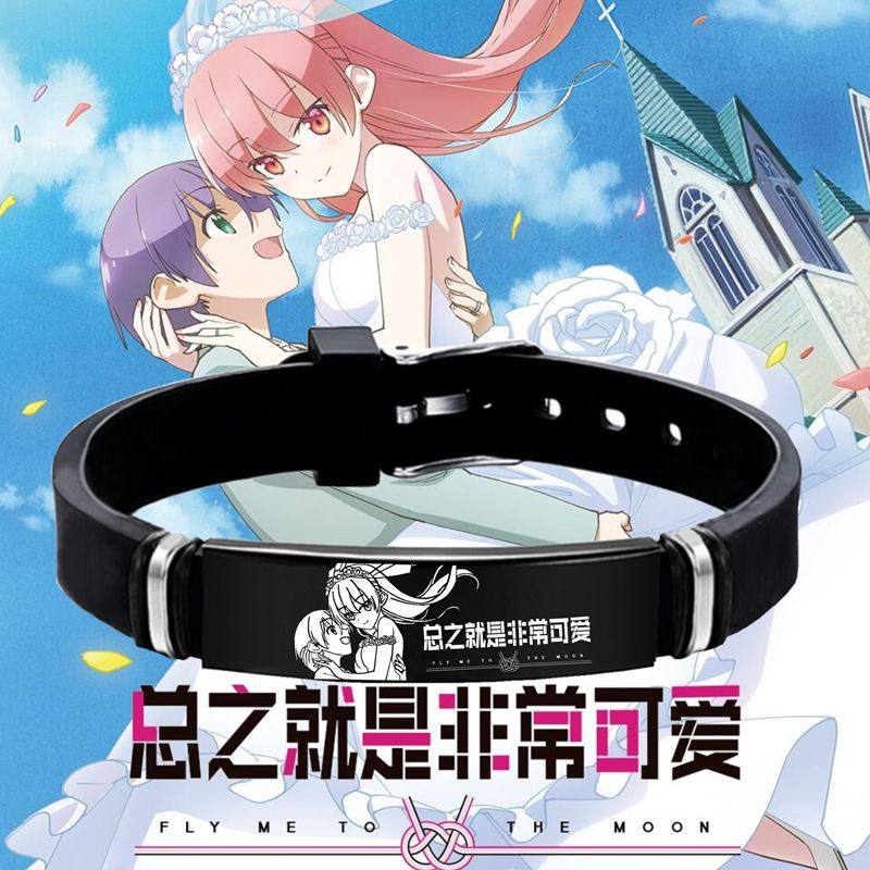 动漫总之就是非常可爱周边手环崎司蕾娜同款手镯