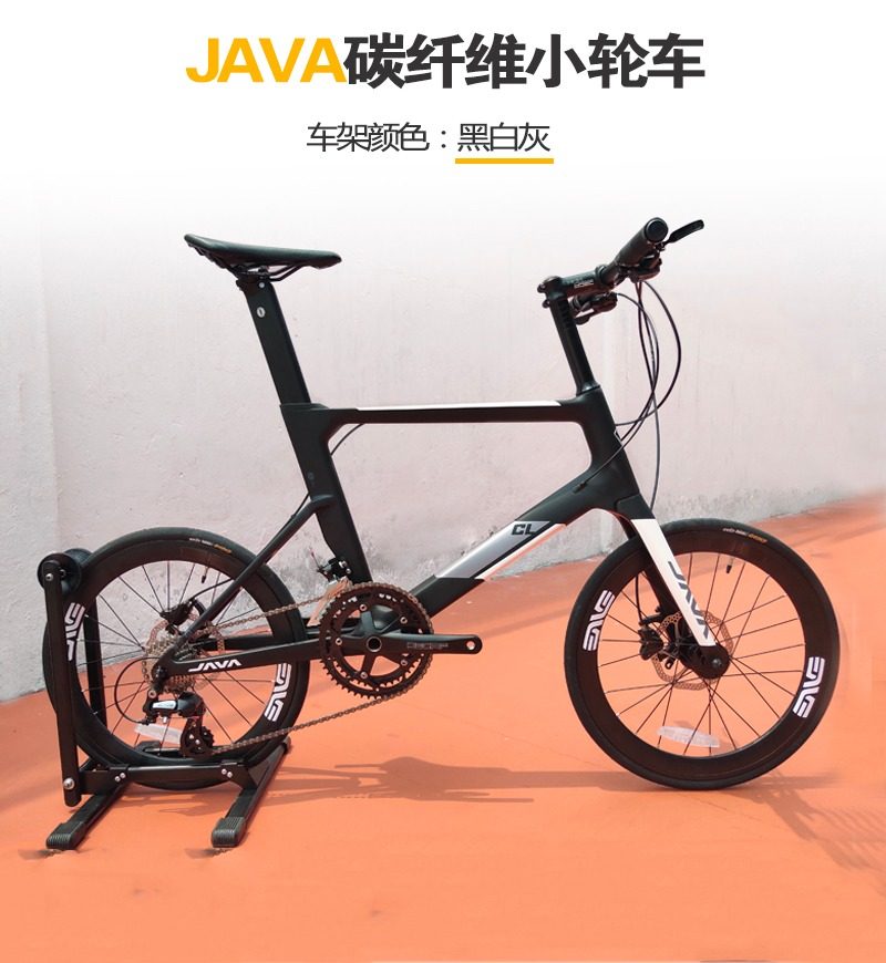 java佳沃碳纤维cl-cb小轮车451轮径油压碟刹公路自行车公路自行车