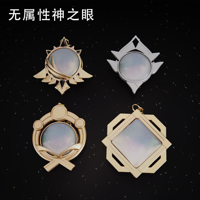 原神神之眼璃月稻妻游戏周边金属双面玻璃夜光钥匙扣