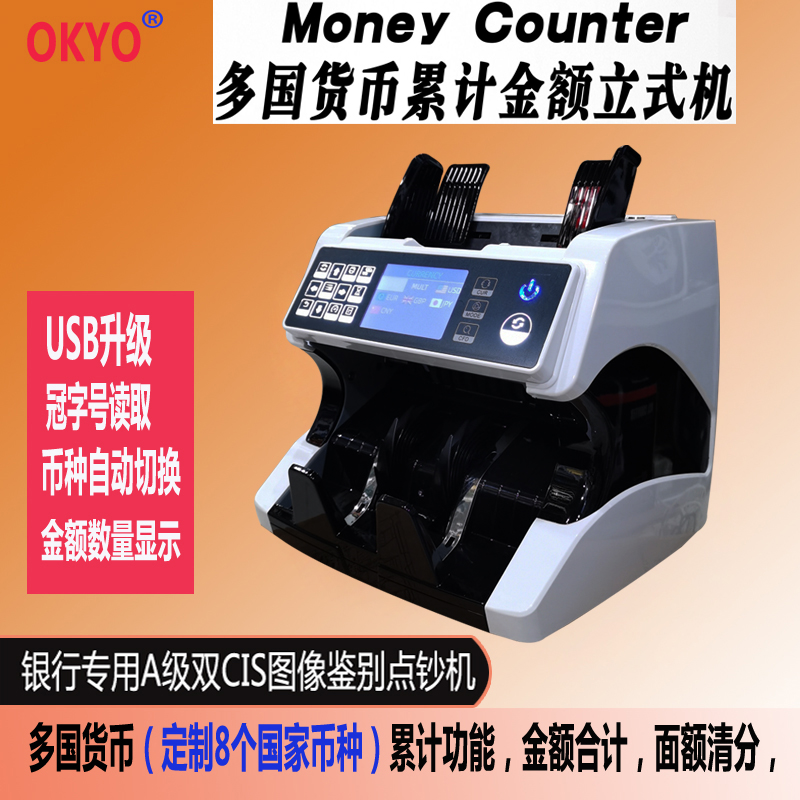 验钞机美元点钞机金额商用智能港币欧元外币家用点钞机