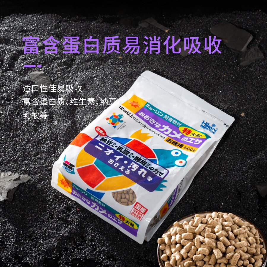 高够力乌龟开口营养幼龟龟草巴西饲料龟粮半水观赏龟