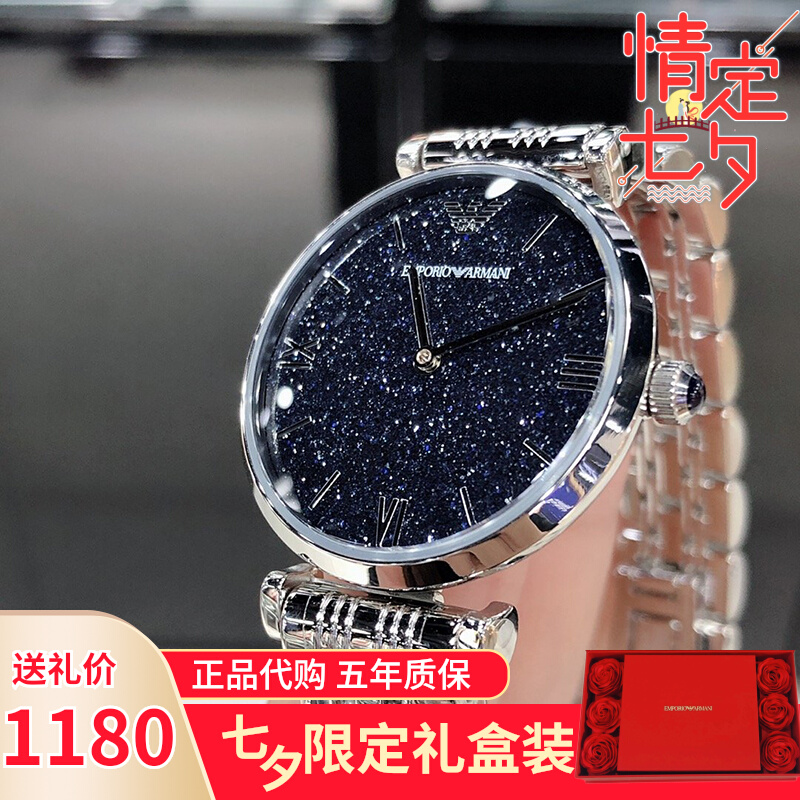 Armani阿玛尼手表满天星玫瑰金女表璀璨星空石英女士腕表AR11091