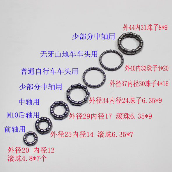 珠架自行车花鼓滚珠花篮中轴前后后轴规格多种更多零件