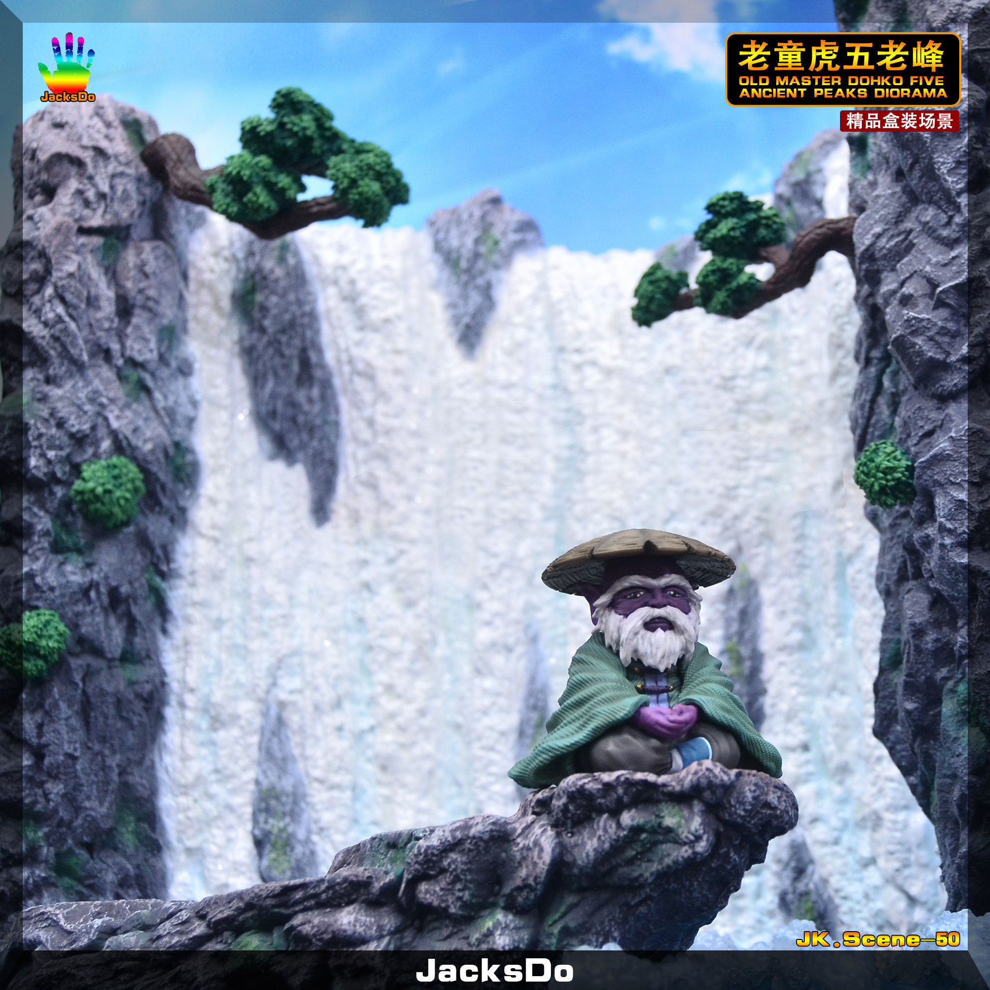 场景jacksdo老童五老精品盒装圣斗士星矢模型专区