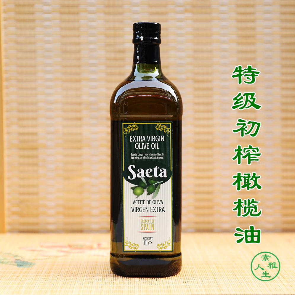 品利特级初榨橄榄油价格_橄榄天下特级初榨橄榄油价格_冷压初榨橄榄油