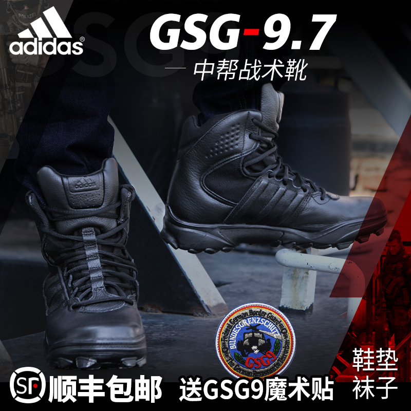 德国Adidas阿迪达斯GSG9.7战术靴中帮户外登山鞋军迷减震作战靴男